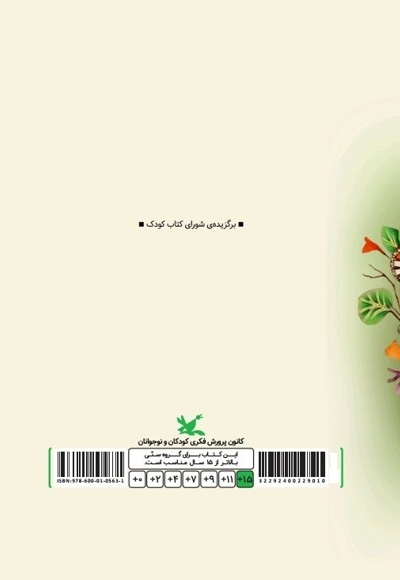 کاش حرفی بزنی